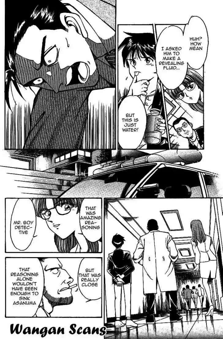 Q.E.D. - Shoumei Shuuryou 1.3