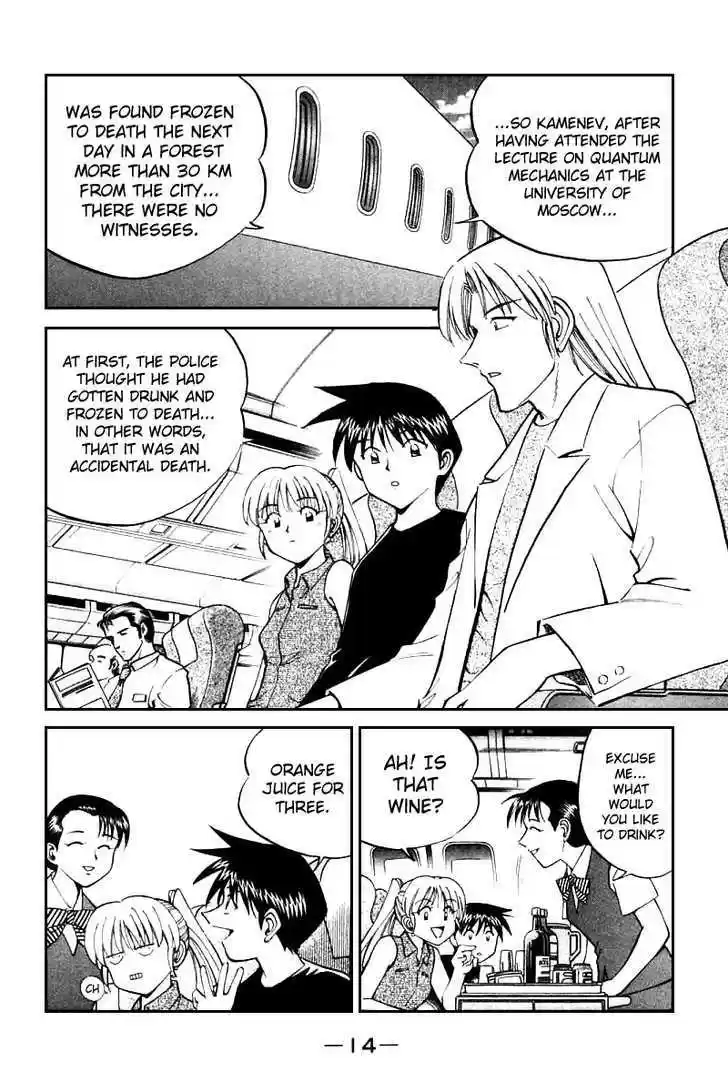 Q.E.D. - Shoumei Shuuryou 13.1