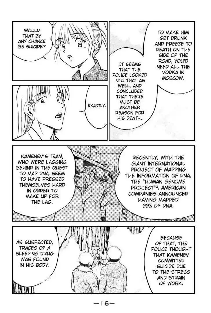 Q.E.D. - Shoumei Shuuryou 13.1