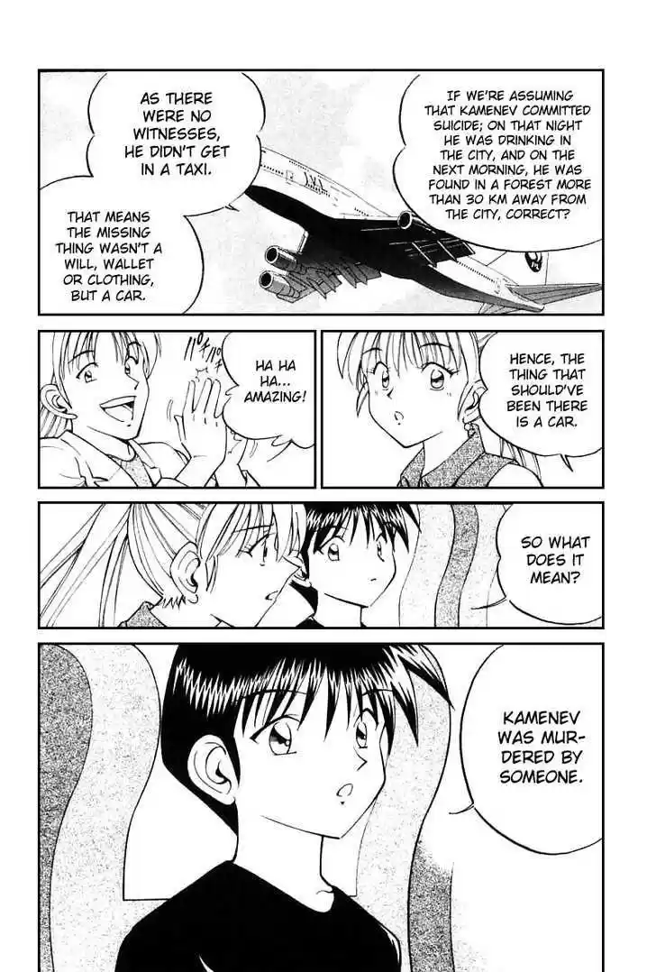 Q.E.D. - Shoumei Shuuryou 13.1