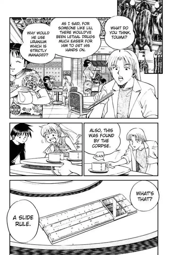 Q.E.D. - Shoumei Shuuryou 13.1