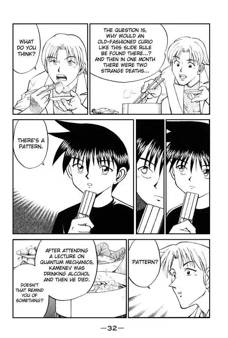 Q.E.D. - Shoumei Shuuryou 13.1