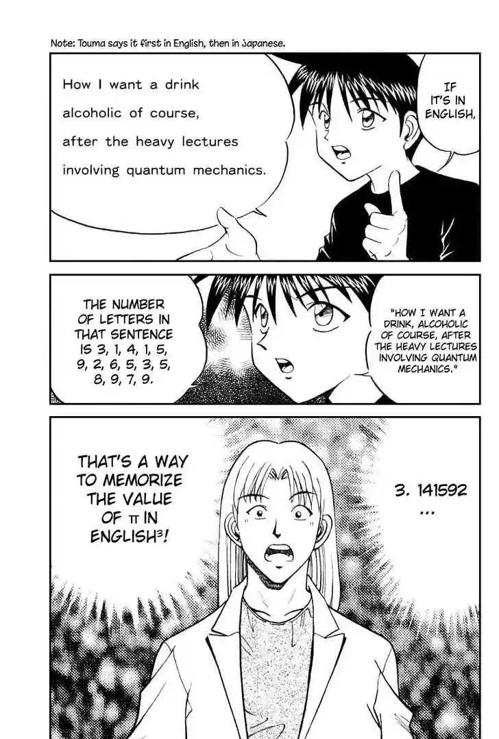 Q.E.D. - Shoumei Shuuryou 13.1