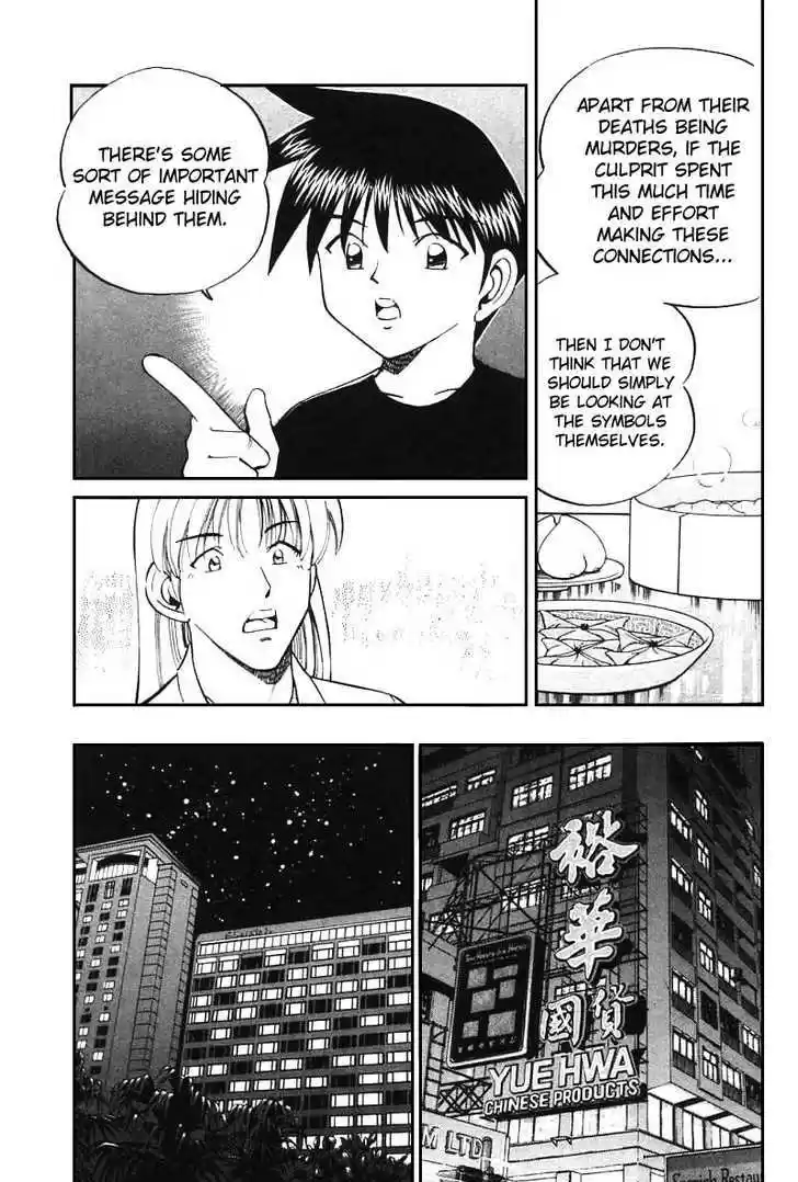 Q.E.D. - Shoumei Shuuryou 13.1