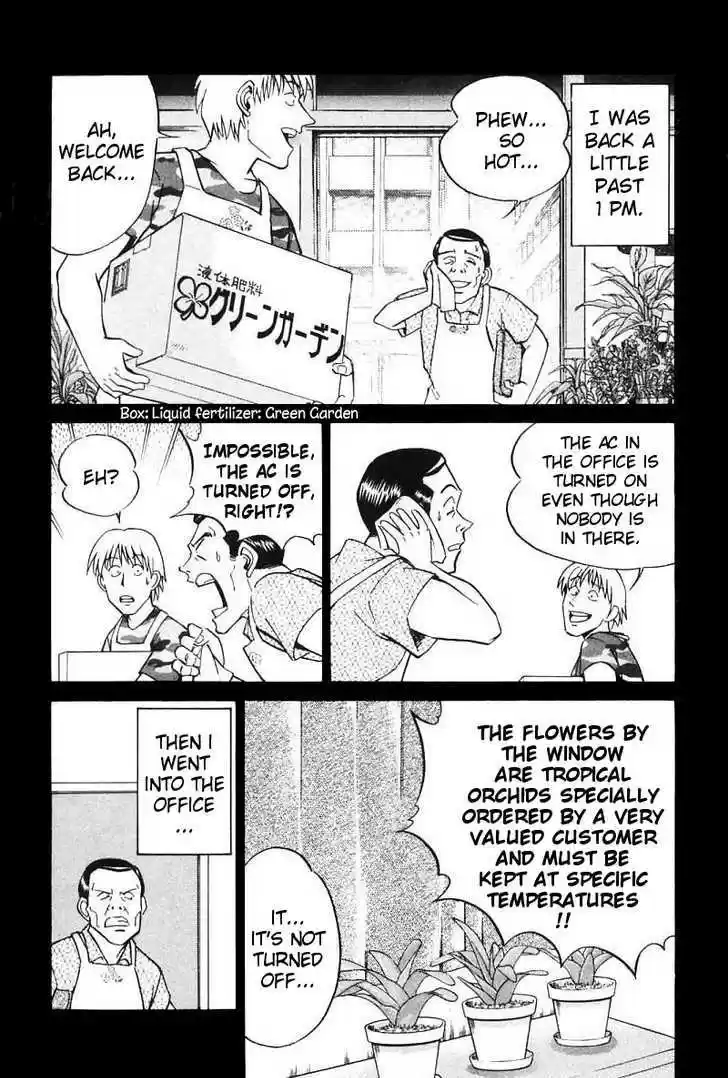 Q.E.D. - Shoumei Shuuryou 14.1