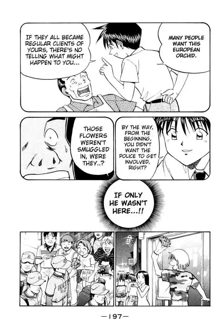 Q.E.D. - Shoumei Shuuryou 14.3