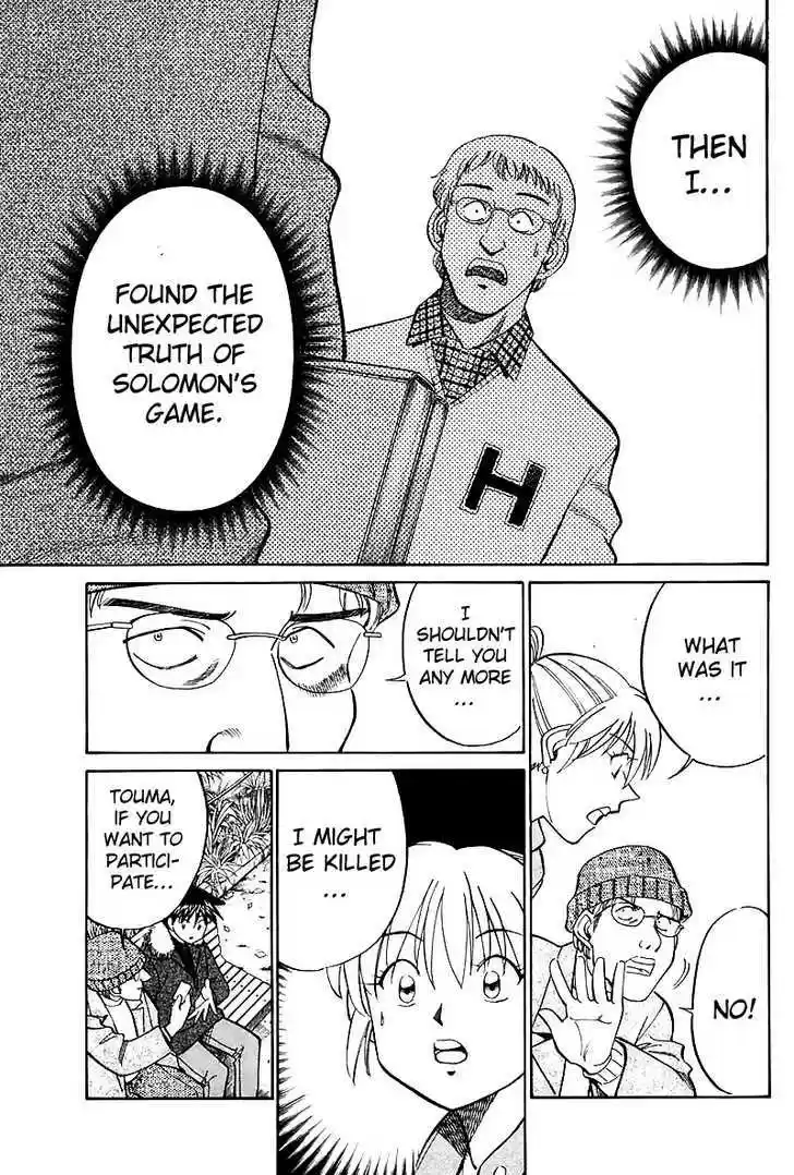 Q.E.D. - Shoumei Shuuryou 17.1