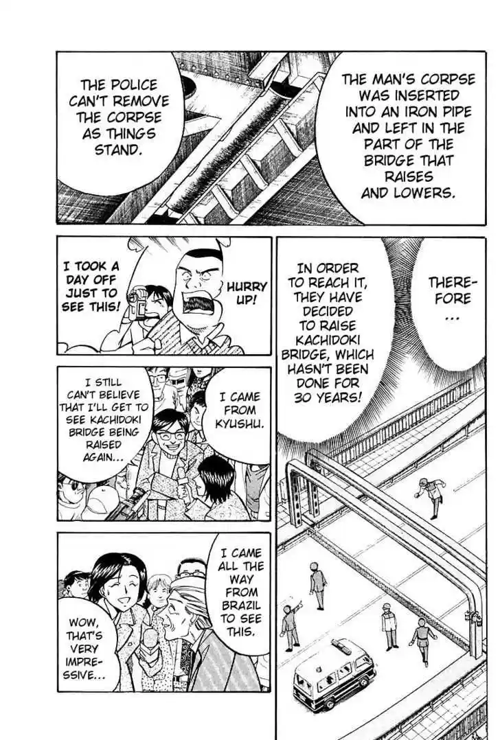 Q.E.D. - Shoumei Shuuryou 18.1