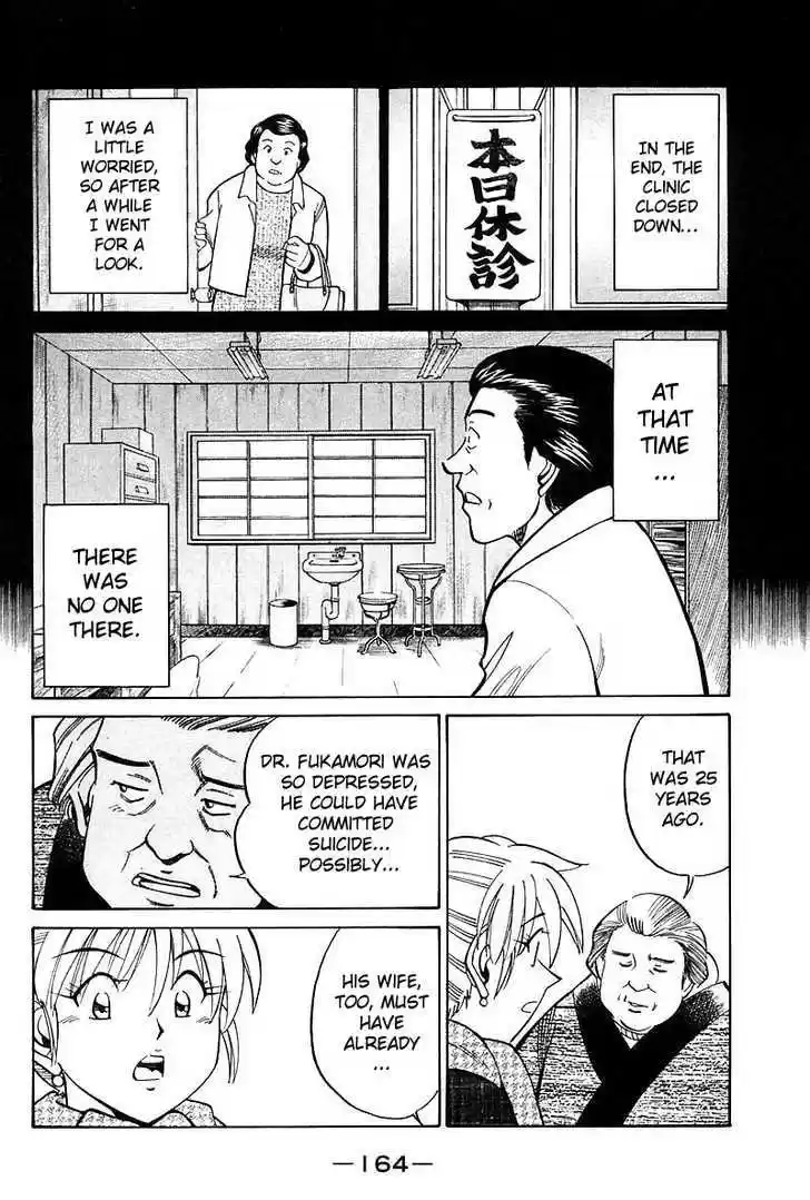 Q.E.D. - Shoumei Shuuryou 18.2