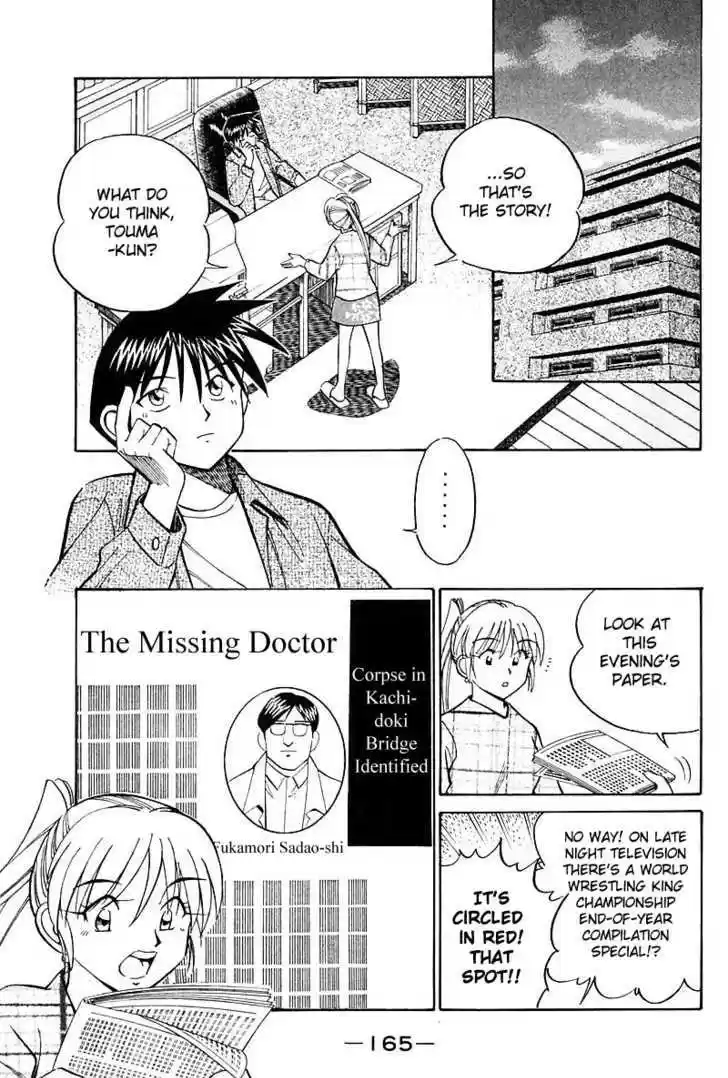 Q.E.D. - Shoumei Shuuryou 18.2