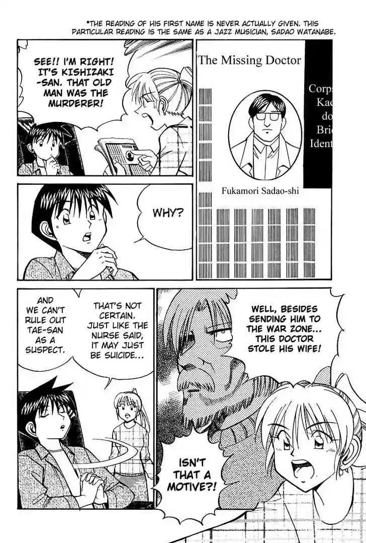 Q.E.D. - Shoumei Shuuryou 18.2