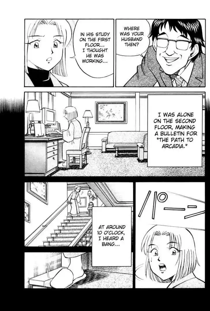 Q.E.D. - Shoumei Shuuryou 19.2