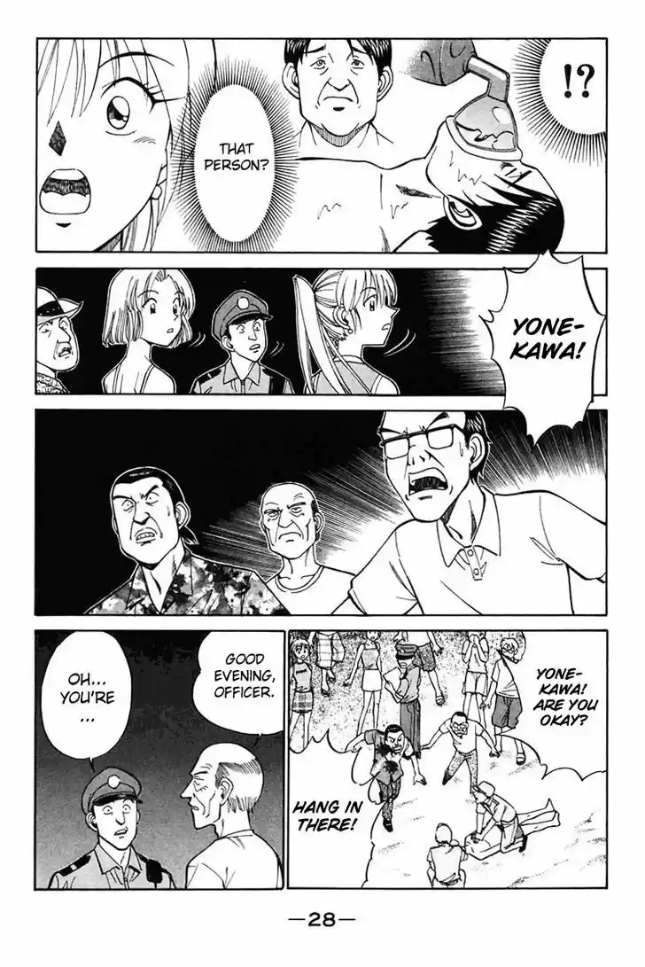 Q.E.D. - Shoumei Shuuryou 20.1