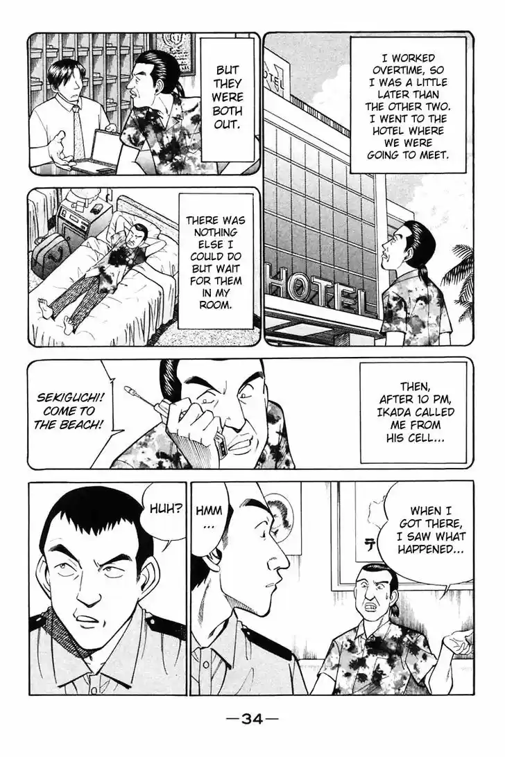 Q.E.D. - Shoumei Shuuryou 20.1