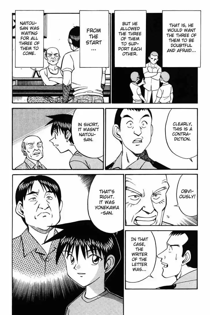 Q.E.D. - Shoumei Shuuryou 20.3