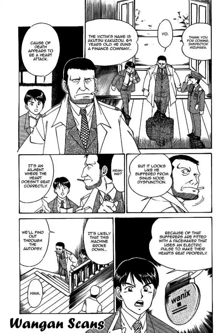 Q.E.D. - Shoumei Shuuryou 2.1