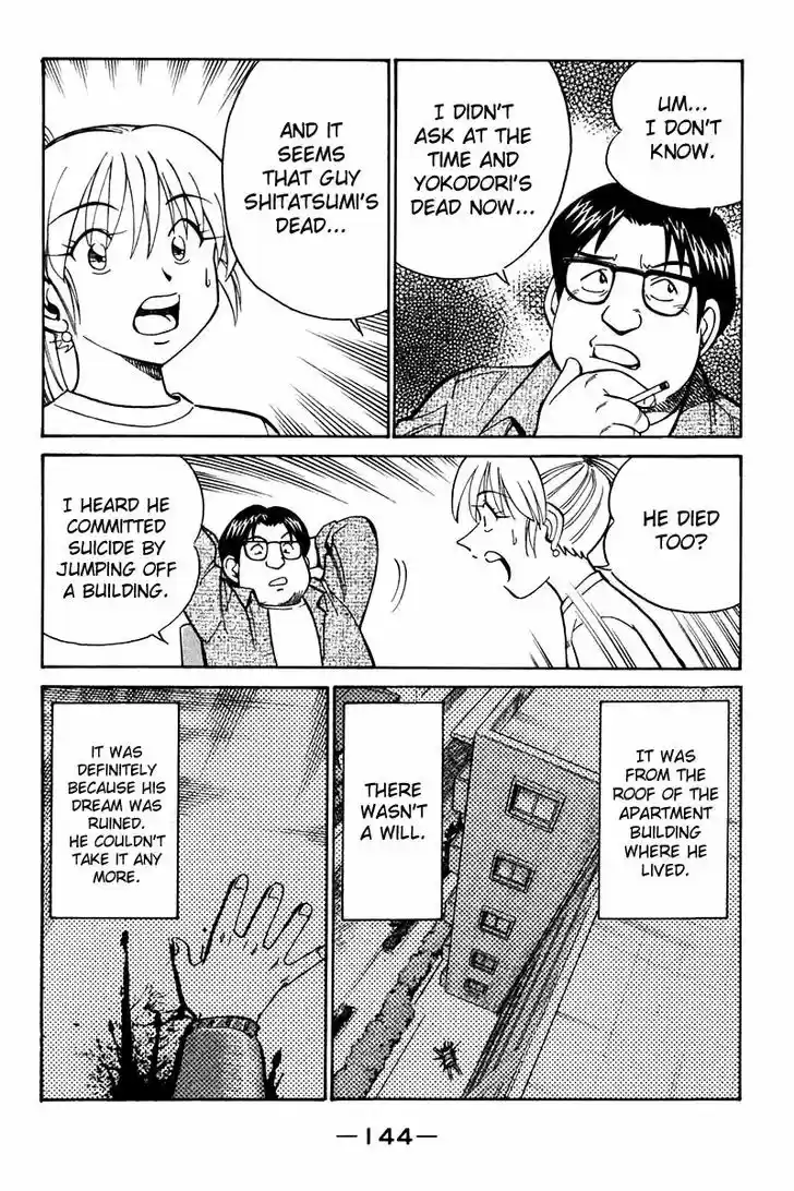 Q.E.D. - Shoumei Shuuryou 21.2