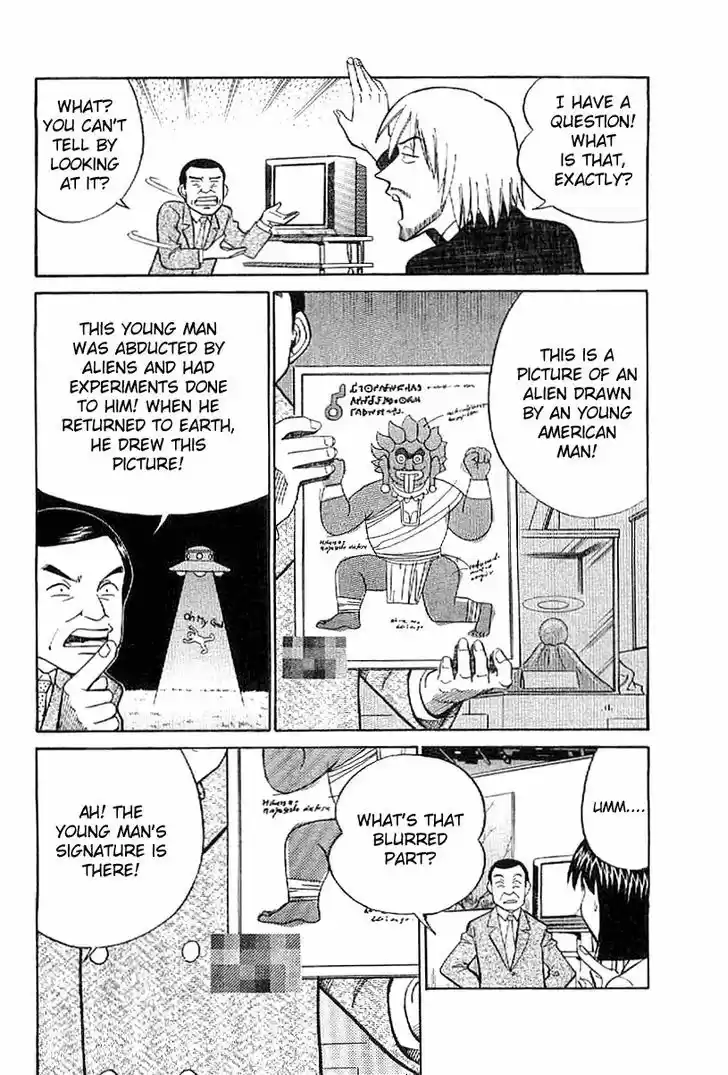 Q.E.D. - Shoumei Shuuryou 22