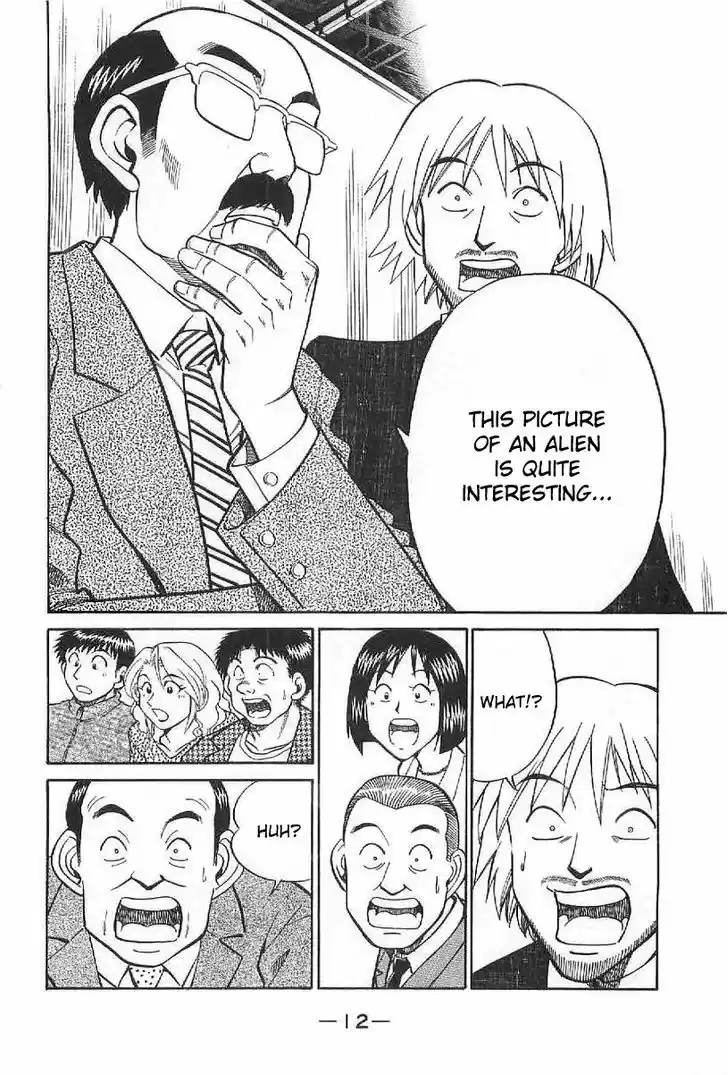 Q.E.D. - Shoumei Shuuryou 22