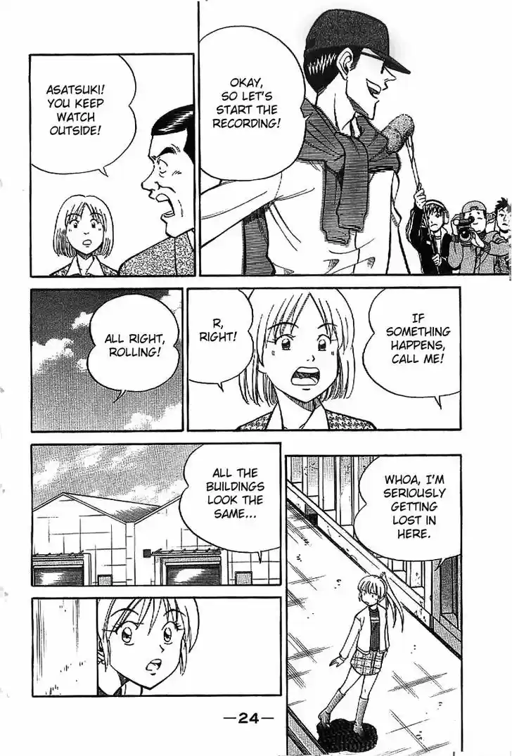 Q.E.D. - Shoumei Shuuryou 22