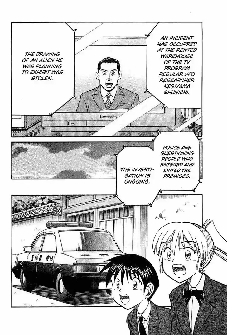 Q.E.D. - Shoumei Shuuryou 22