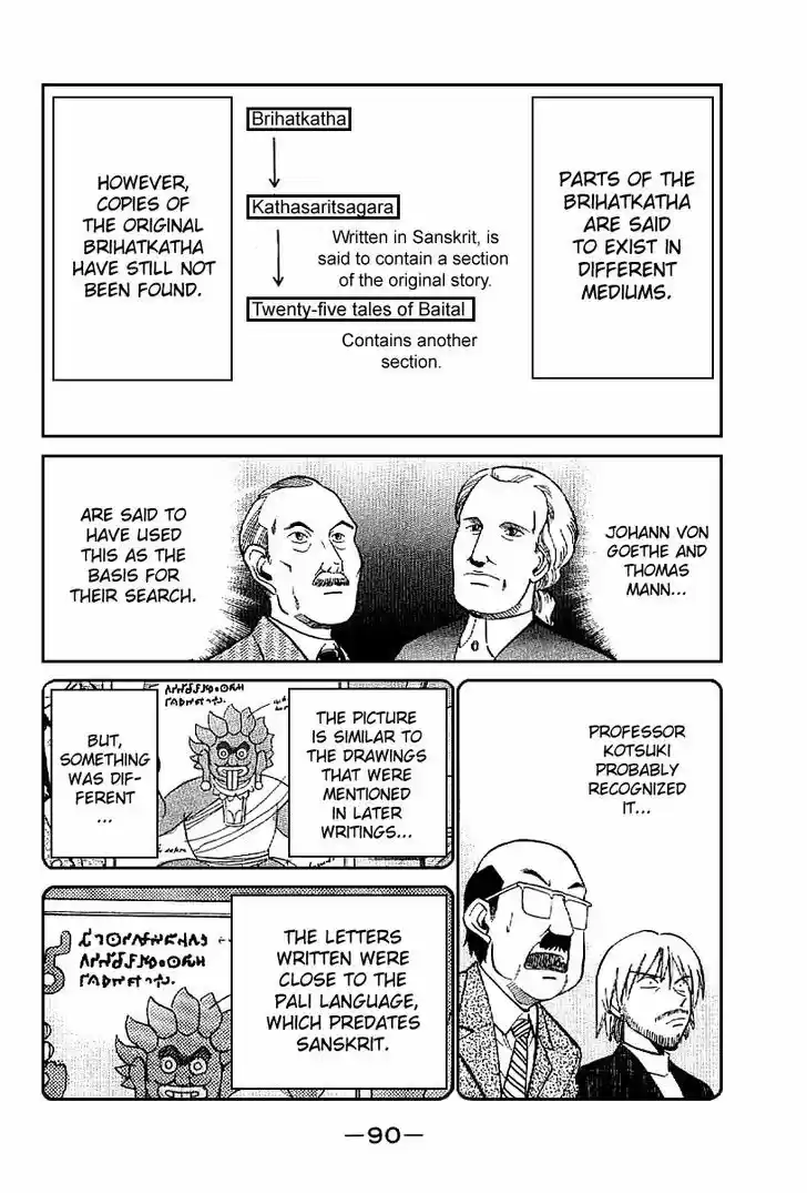 Q.E.D. - Shoumei Shuuryou 22