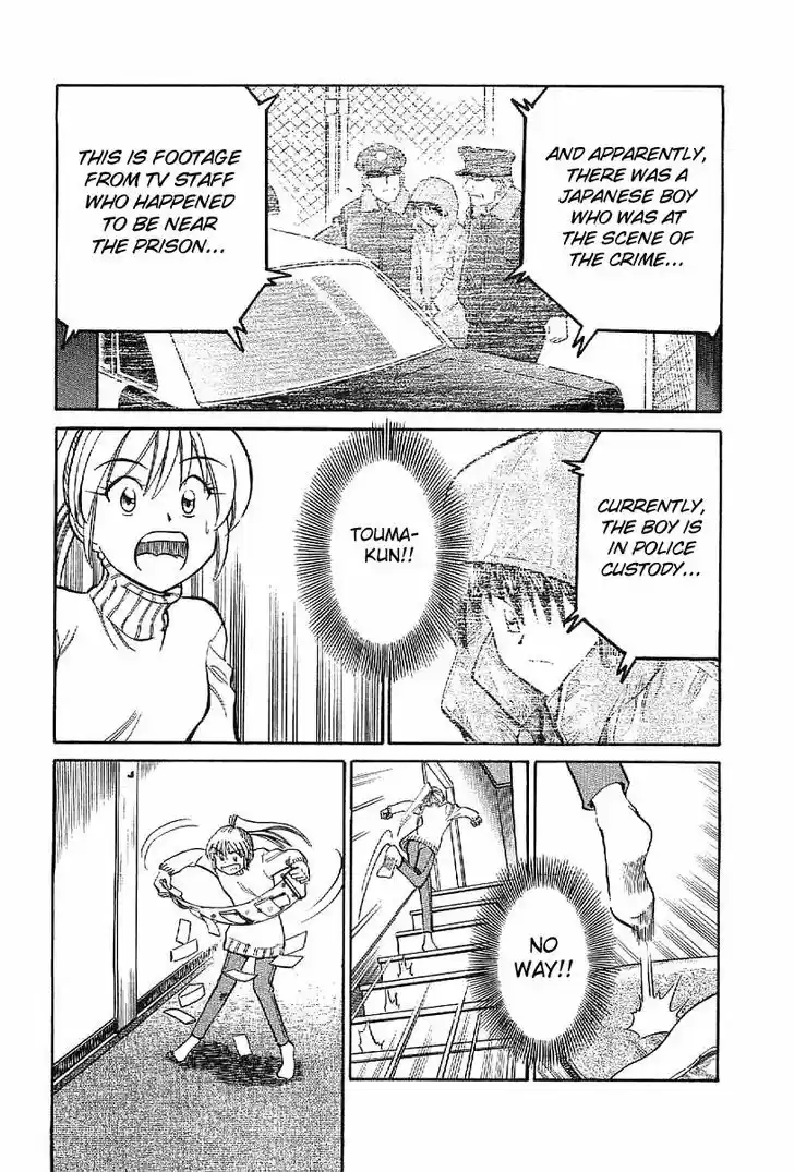 Q.E.D. - Shoumei Shuuryou 23.1