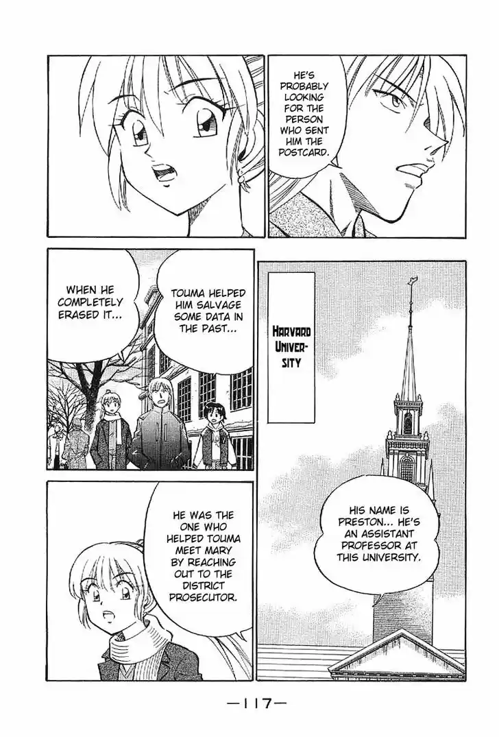 Q.E.D. - Shoumei Shuuryou 23.1