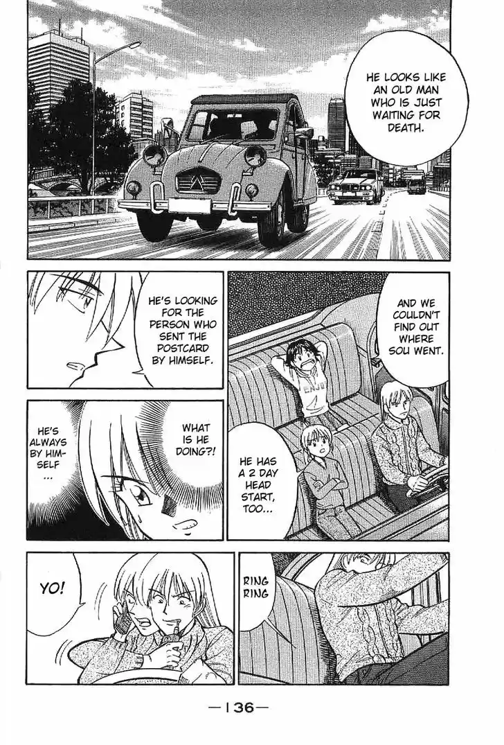 Q.E.D. - Shoumei Shuuryou 23.1