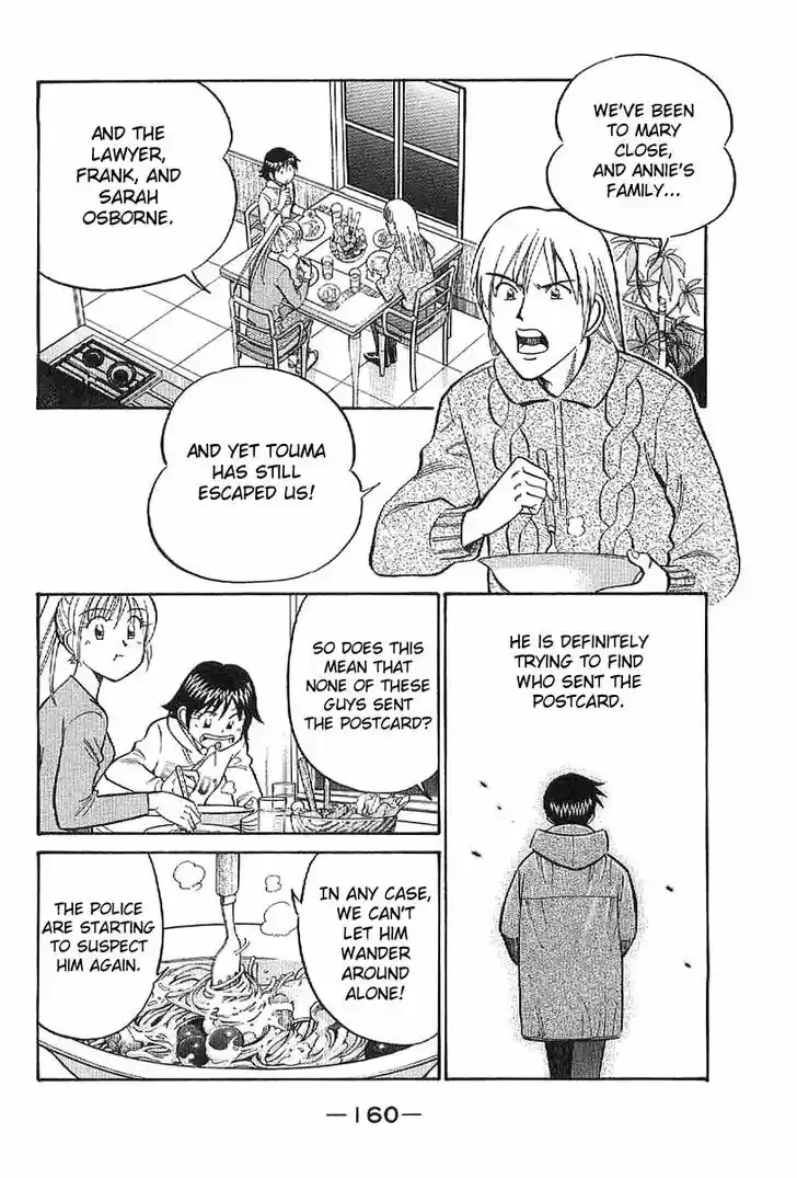 Q.E.D. - Shoumei Shuuryou 23.1