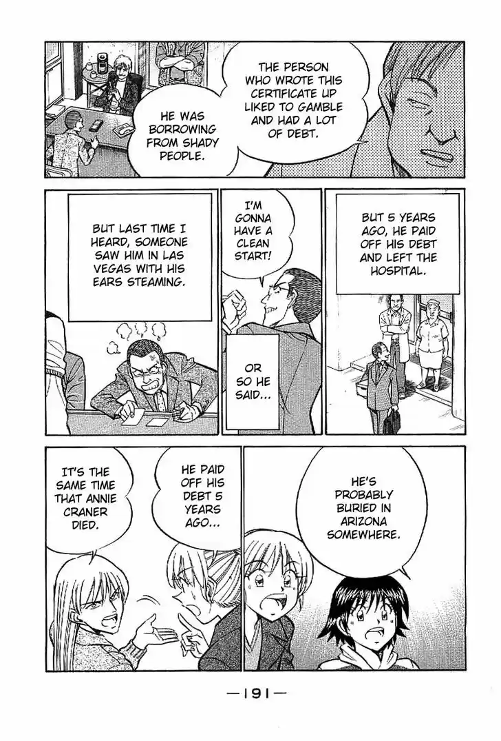 Q.E.D. - Shoumei Shuuryou 23.2