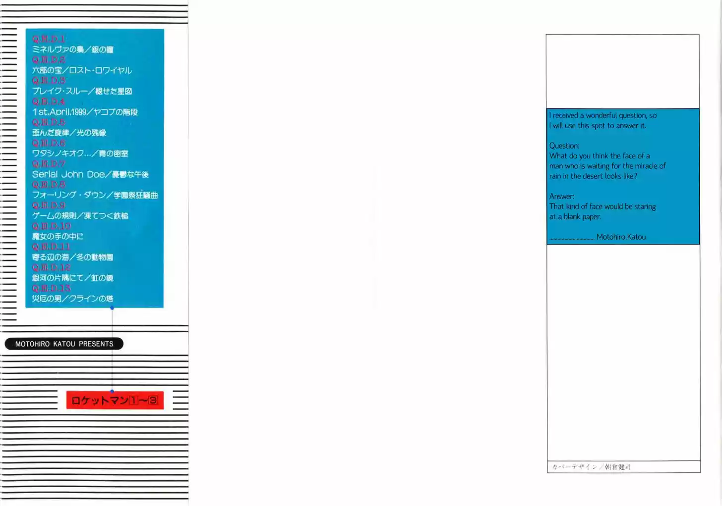 Q.E.D. - Shoumei Shuuryou 24