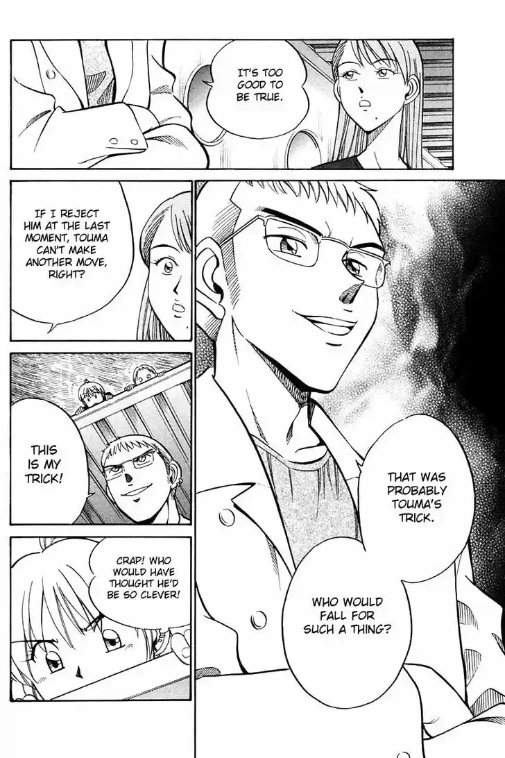 Q.E.D. - Shoumei Shuuryou 24