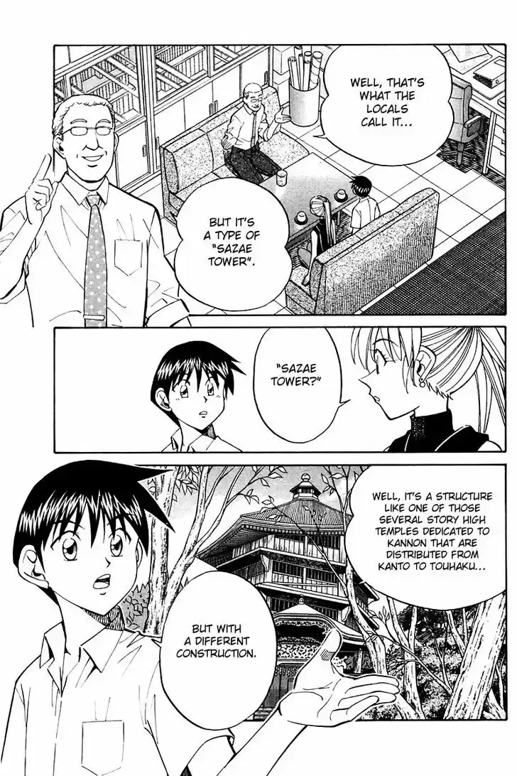 Q.E.D. - Shoumei Shuuryou 25