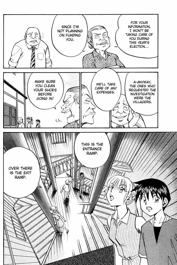 Q.E.D. - Shoumei Shuuryou 25