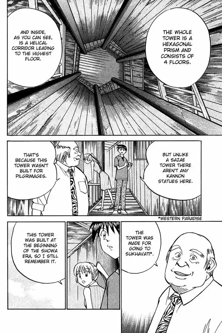 Q.E.D. - Shoumei Shuuryou 25