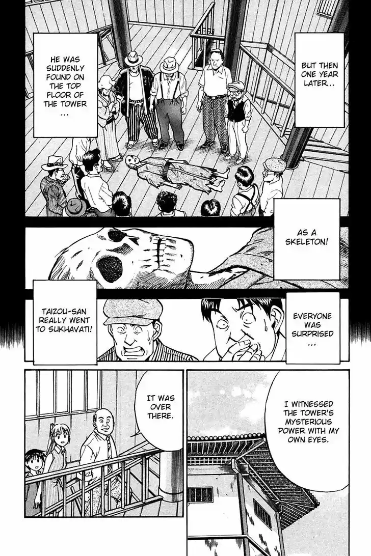 Q.E.D. - Shoumei Shuuryou 25