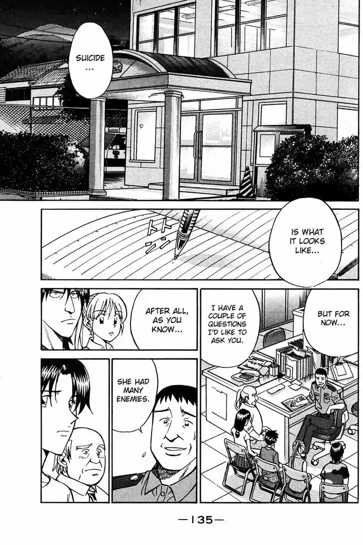 Q.E.D. - Shoumei Shuuryou 25