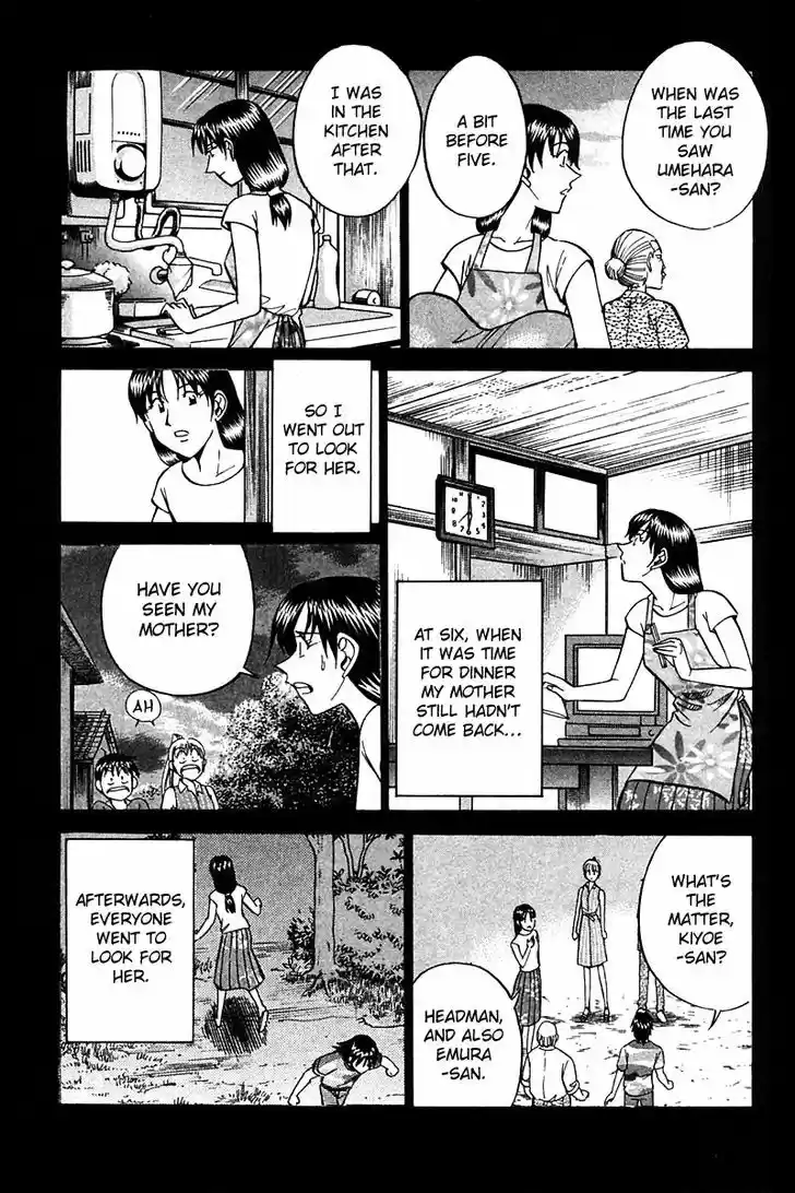 Q.E.D. - Shoumei Shuuryou 25