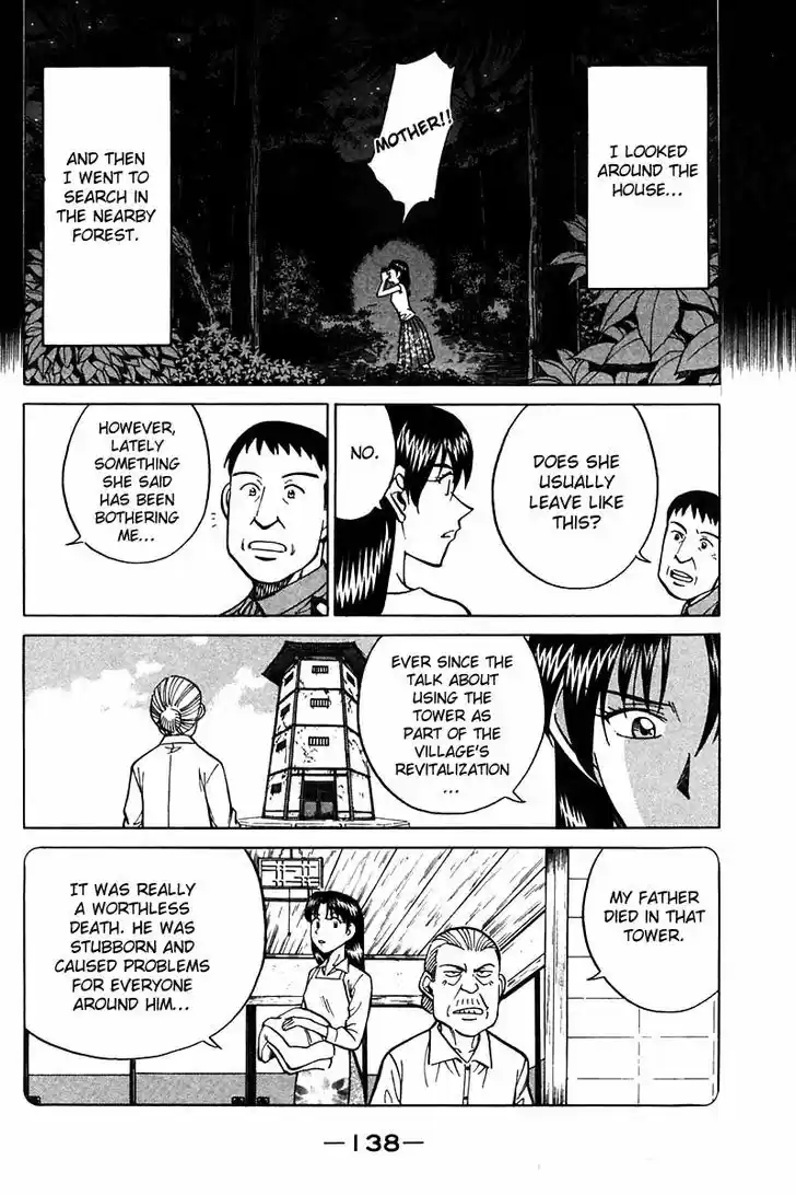 Q.E.D. - Shoumei Shuuryou 25