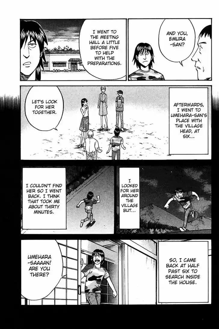 Q.E.D. - Shoumei Shuuryou 25