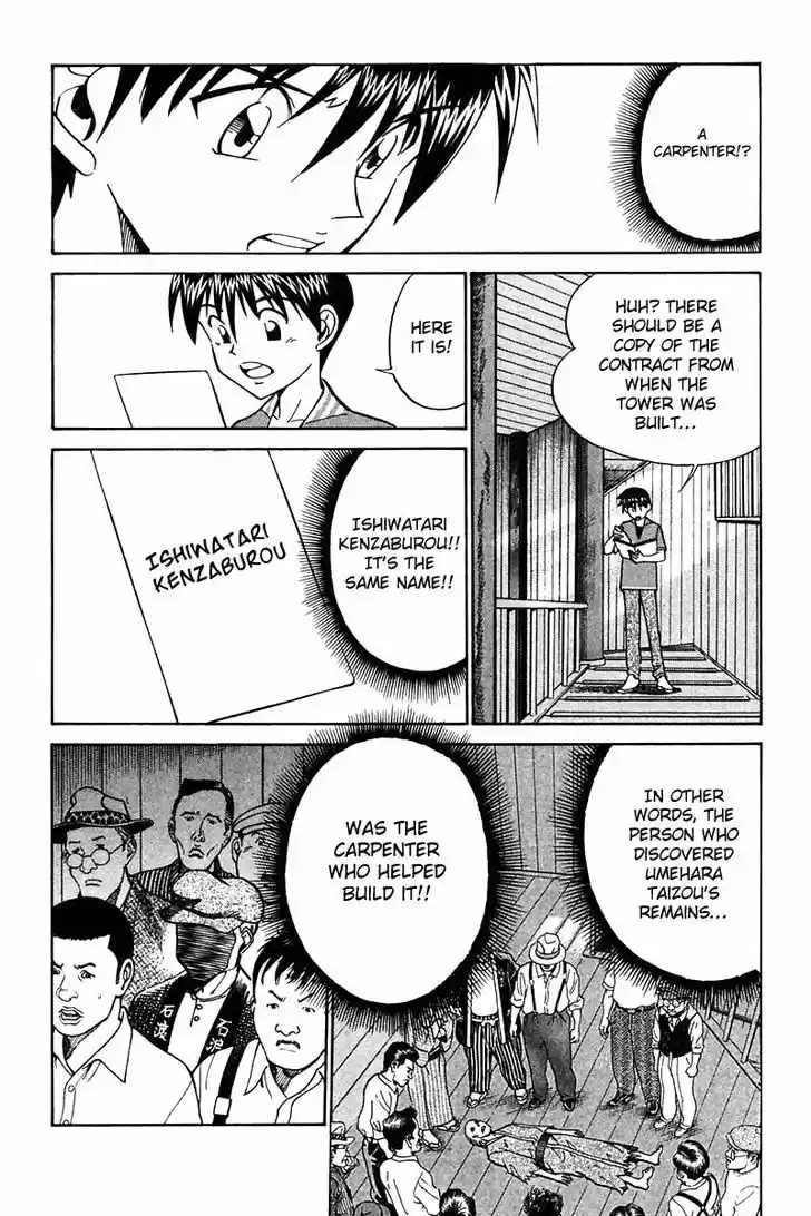 Q.E.D. - Shoumei Shuuryou 25