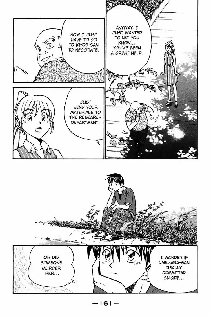 Q.E.D. - Shoumei Shuuryou 25