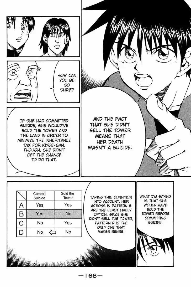 Q.E.D. - Shoumei Shuuryou 25