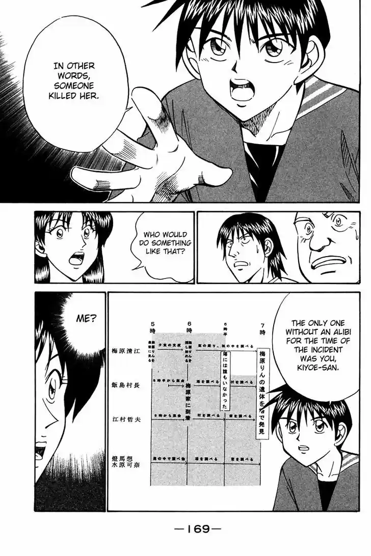 Q.E.D. - Shoumei Shuuryou 25