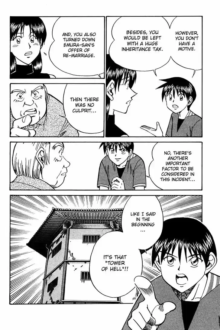 Q.E.D. - Shoumei Shuuryou 25