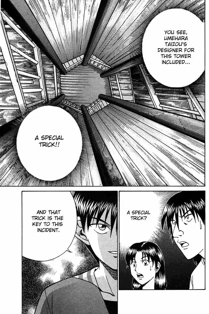 Q.E.D. - Shoumei Shuuryou 25