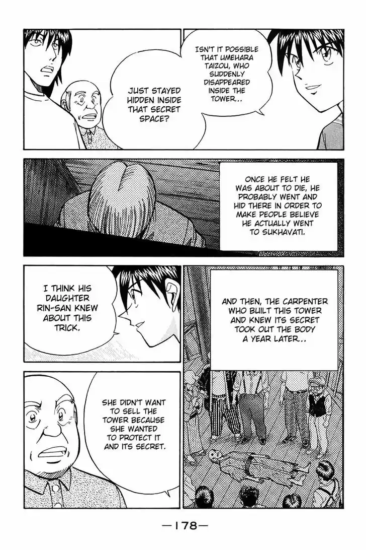 Q.E.D. - Shoumei Shuuryou 25