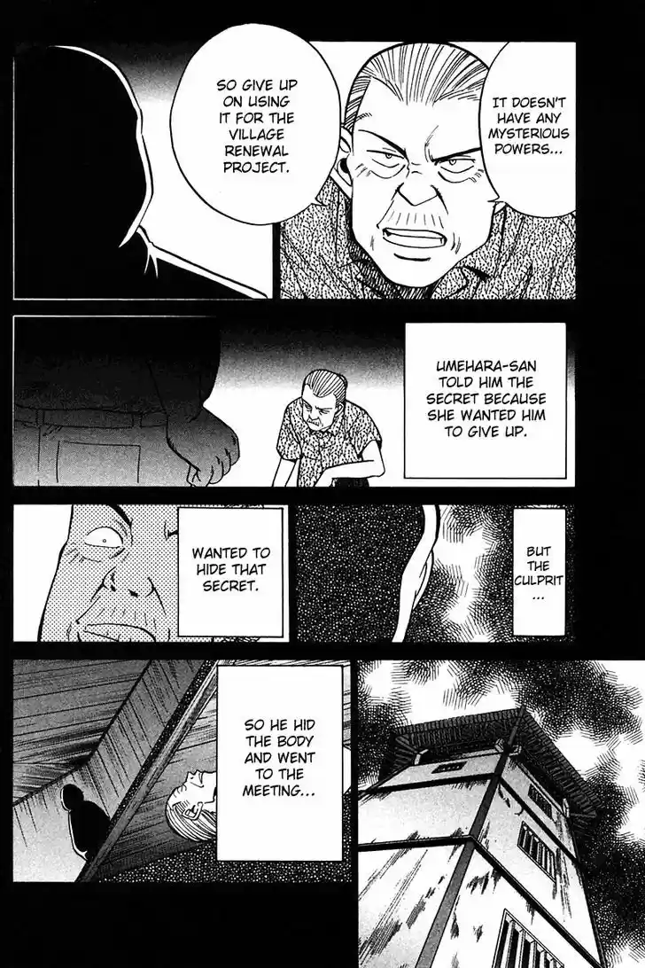 Q.E.D. - Shoumei Shuuryou 25