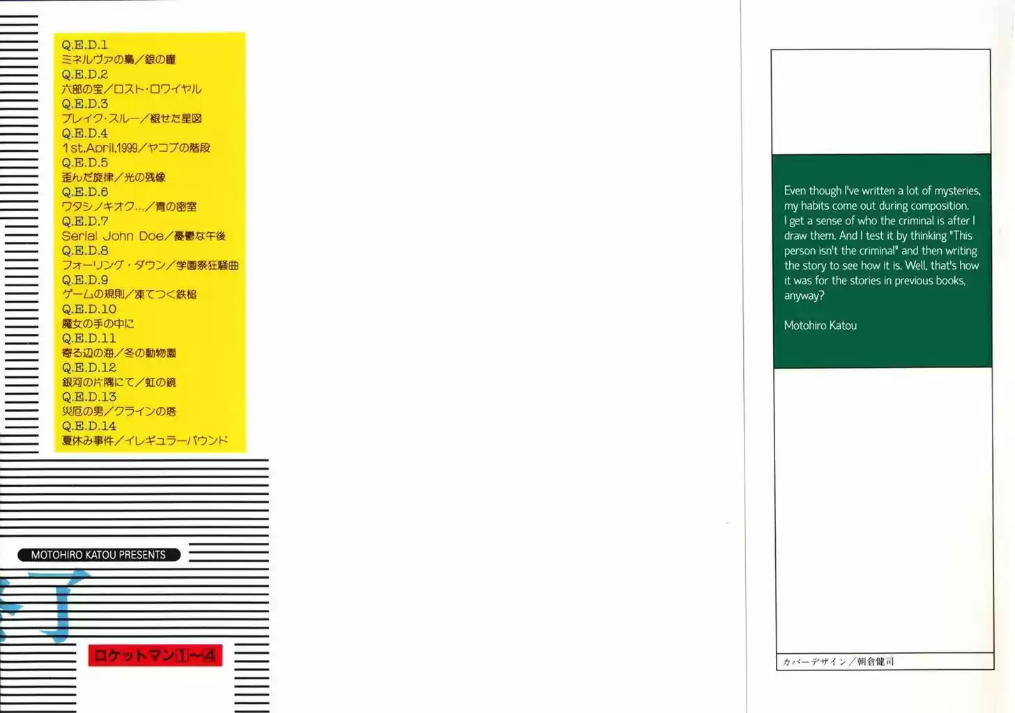 Q.E.D. - Shoumei Shuuryou 26